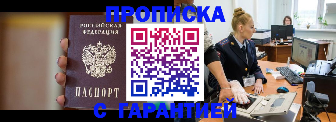 регистрация для школы в Кызыле