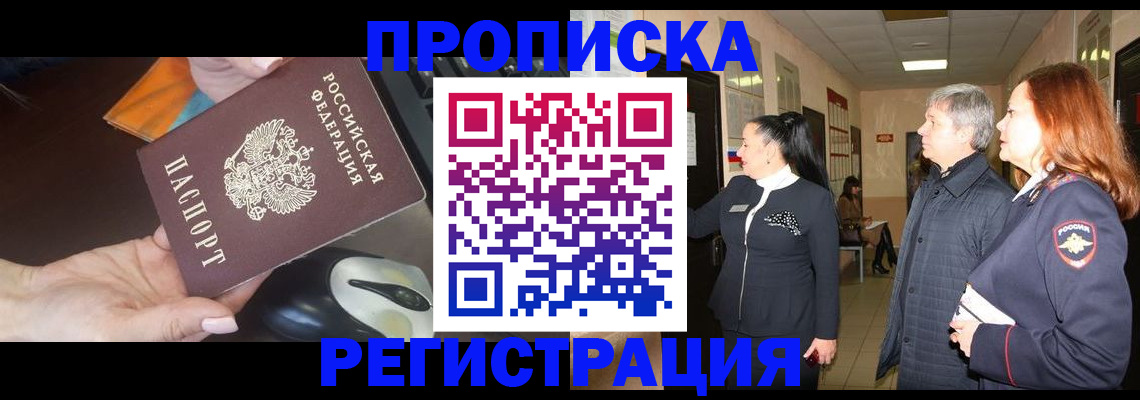 найти адрес прописки в Кызыле
