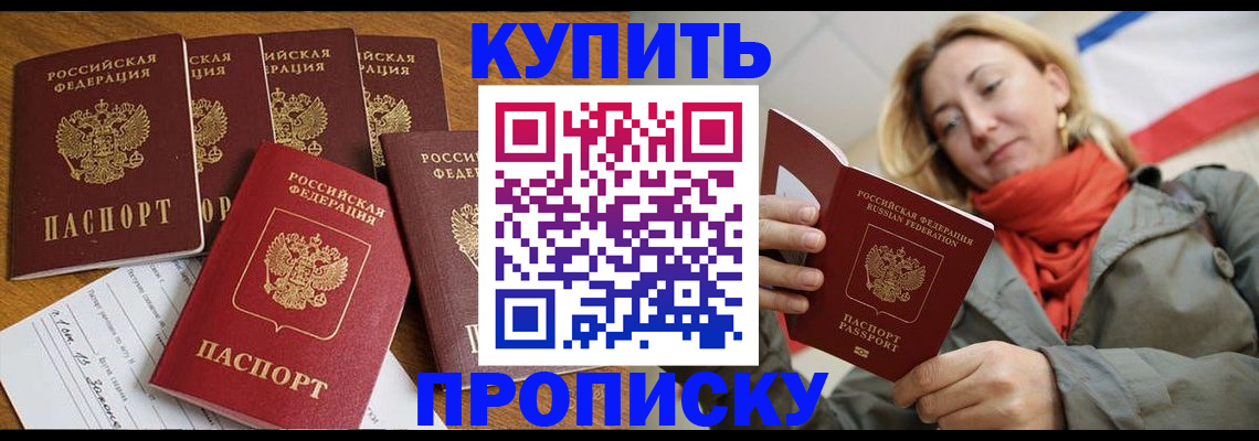 пропишу в квартире в Кызыле